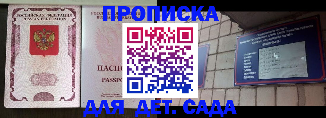 временная регистрация в квартире в Владимире