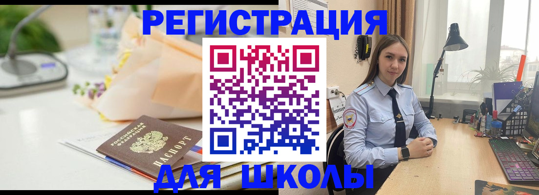 прописка для работы в Владимире