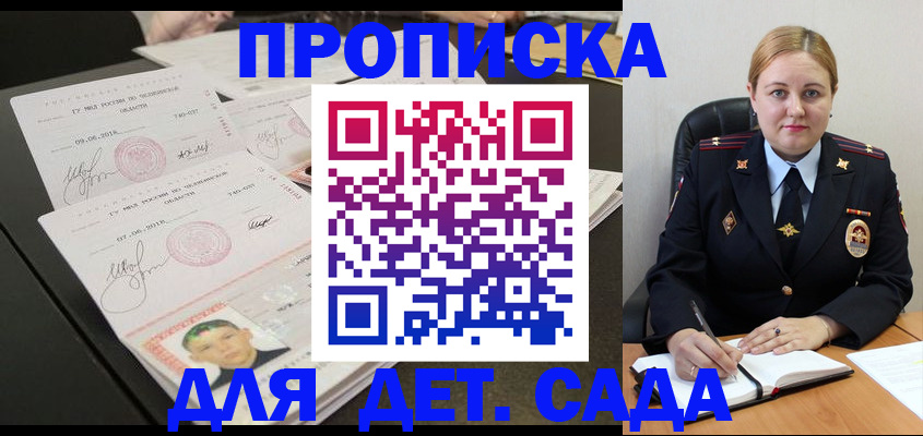 прописка для военкомата в Владимире