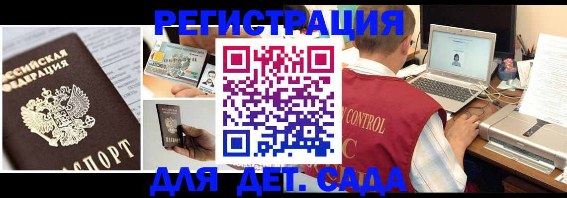 прописка для кредита в Владимире